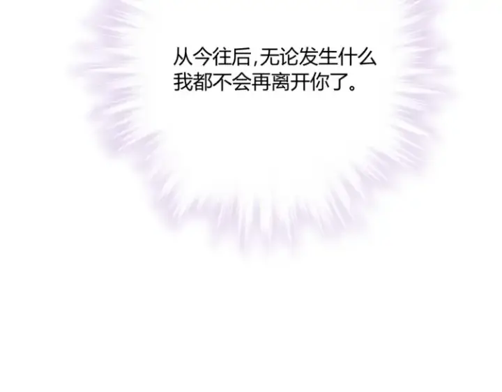 漫画《豪门千金重生后杀疯了》第二话：瞧她那副傻样子第91张图