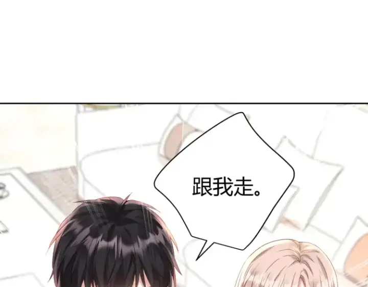 漫画《豪门千金重生后杀疯了》第三话：她怎么敢的呀！第102张图
