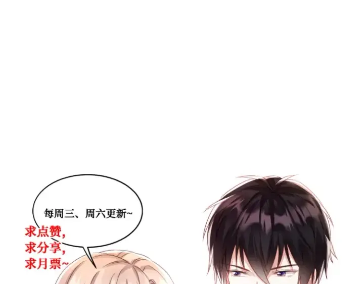 漫画《豪门千金重生后杀疯了》第三话：她怎么敢的呀！第106张图