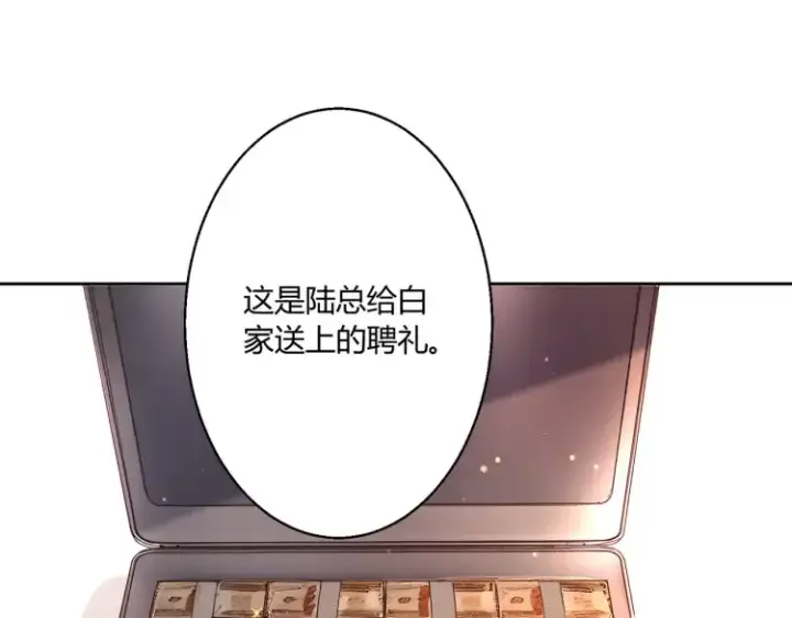 漫画《豪门千金重生后杀疯了》第三话：她怎么敢的呀！第20张图
