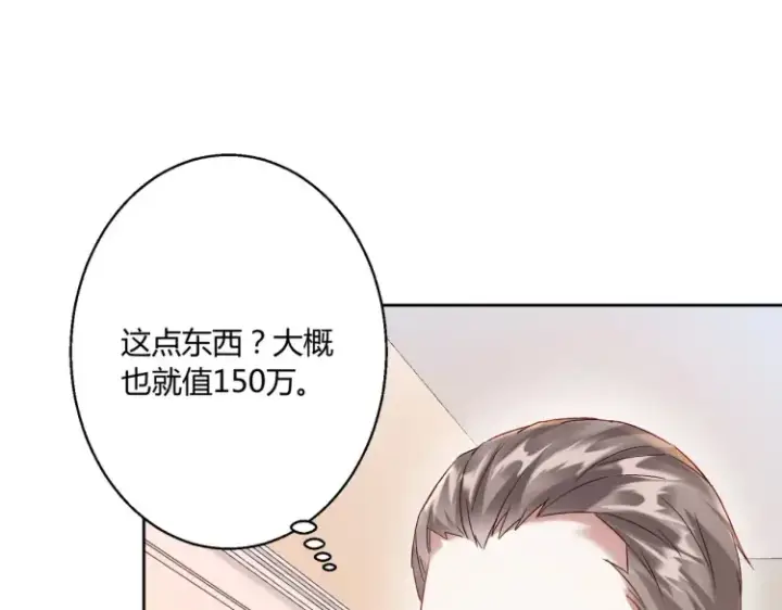 漫画《豪门千金重生后杀疯了》第三话：她怎么敢的呀！第27张图