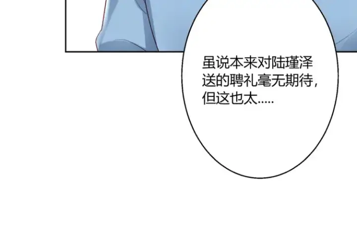 漫画《豪门千金重生后杀疯了》第三话：她怎么敢的呀！第29张图
