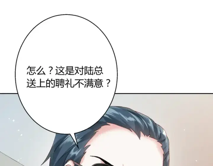 漫画《豪门千金重生后杀疯了》第三话：她怎么敢的呀！第30张图