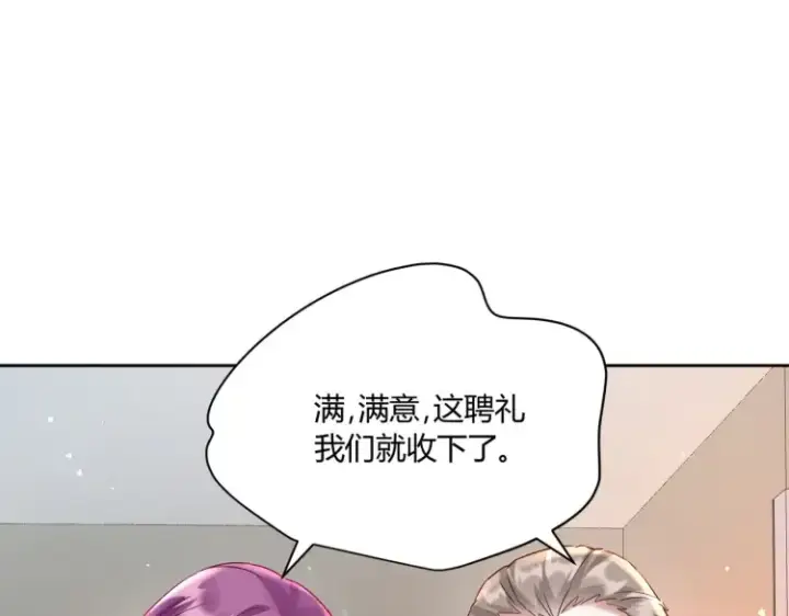 漫画《豪门千金重生后杀疯了》第三话：她怎么敢的呀！第33张图