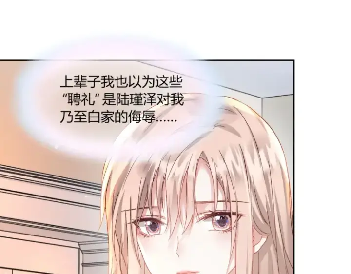 漫画《豪门千金重生后杀疯了》第三话：她怎么敢的呀！第40张图