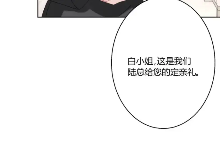 漫画《豪门千金重生后杀疯了》第三话：她怎么敢的呀！第45张图