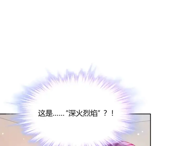 漫画《豪门千金重生后杀疯了》第三话：她怎么敢的呀！第50张图
