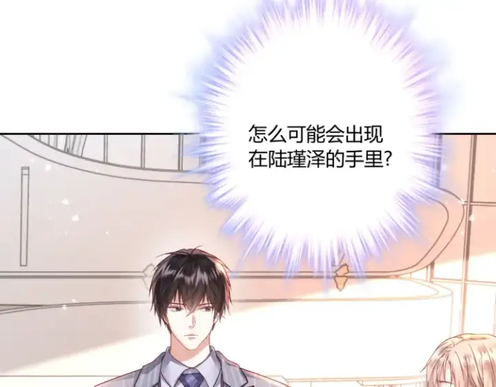 漫画《豪门千金重生后杀疯了》第三话：她怎么敢的呀！第54张图