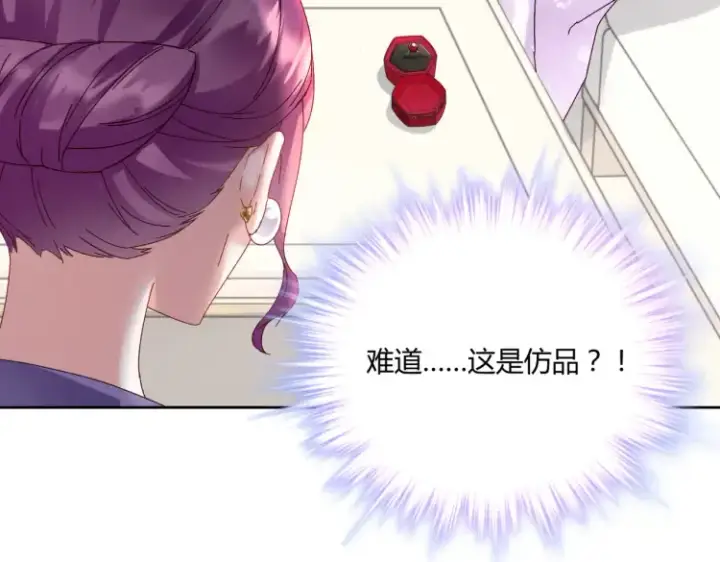 漫画《豪门千金重生后杀疯了》第三话：她怎么敢的呀！第56张图