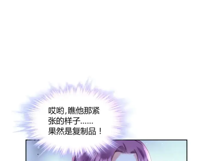 漫画《豪门千金重生后杀疯了》第三话：她怎么敢的呀！第59张图