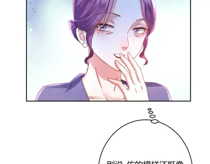 漫画《豪门千金重生后杀疯了》第三话：她怎么敢的呀！第60张图
