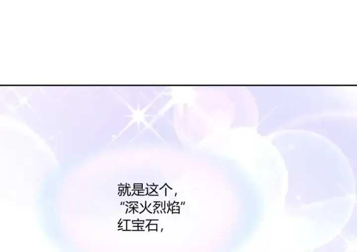 漫画《豪门千金重生后杀疯了》第三话：她怎么敢的呀！第64张图