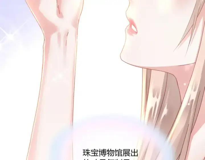 漫画《豪门千金重生后杀疯了》第三话：她怎么敢的呀！第66张图