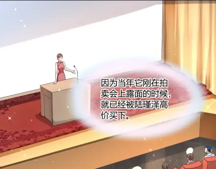 漫画《豪门千金重生后杀疯了》第三话：她怎么敢的呀！第69张图