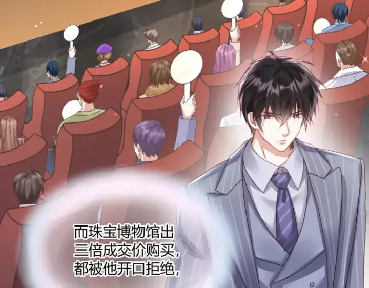 漫画《豪门千金重生后杀疯了》第三话：她怎么敢的呀！第70张图