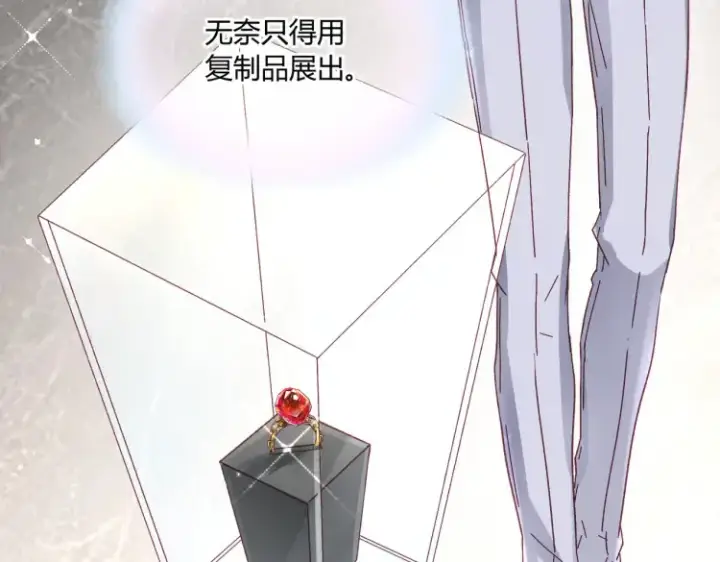 漫画《豪门千金重生后杀疯了》第三话：她怎么敢的呀！第72张图