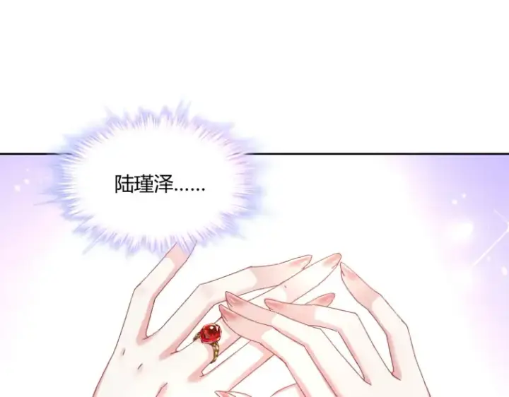 漫画《豪门千金重生后杀疯了》第三话：她怎么敢的呀！第77张图