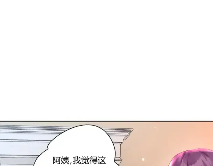 漫画《豪门千金重生后杀疯了》第三话：她怎么敢的呀！第83张图