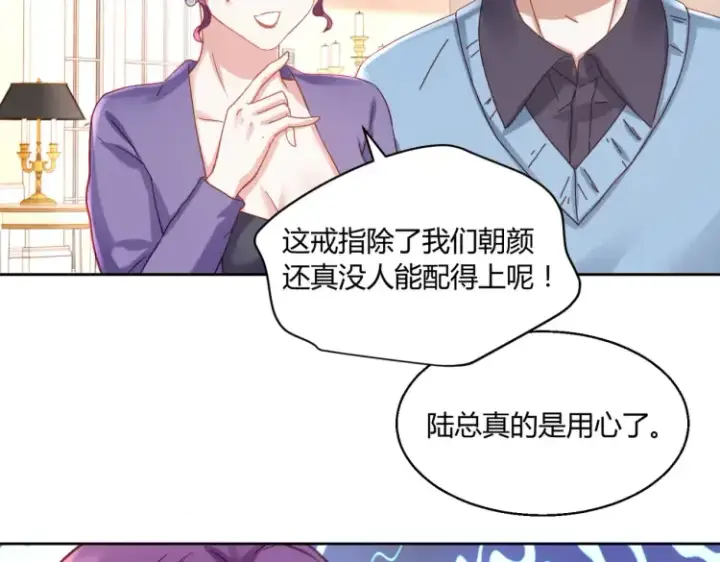 漫画《豪门千金重生后杀疯了》第三话：她怎么敢的呀！第90张图