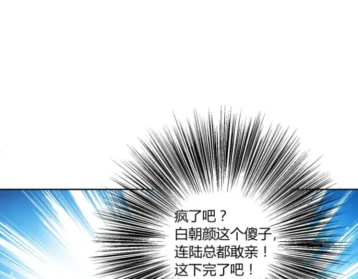 漫画《豪门千金重生后杀疯了》第三话：她怎么敢的呀！第98张图