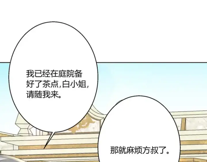 漫画《豪门千金重生后杀疯了》第四话：你要带我去哪第102张图