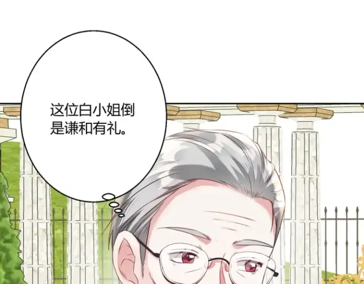 漫画《豪门千金重生后杀疯了》第四话：你要带我去哪第108张图