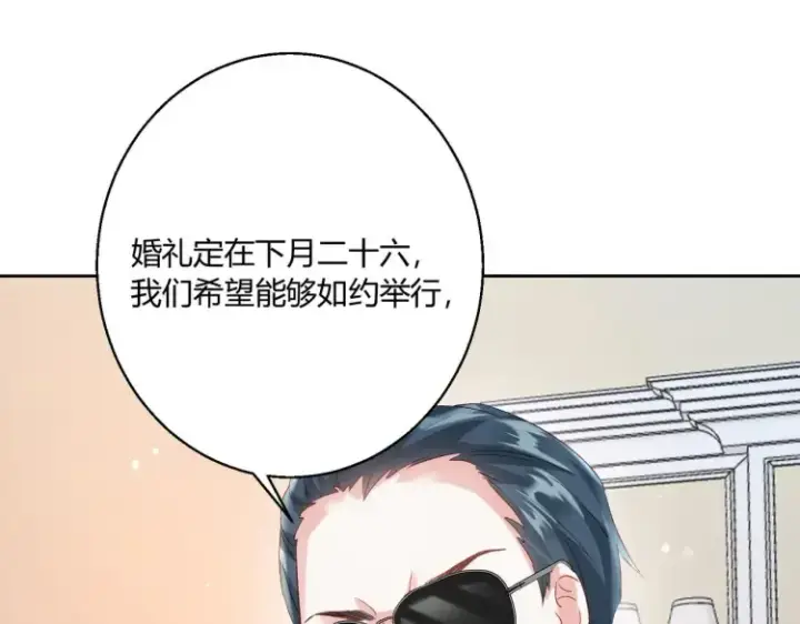 漫画《豪门千金重生后杀疯了》第四话：你要带我去哪第11张图