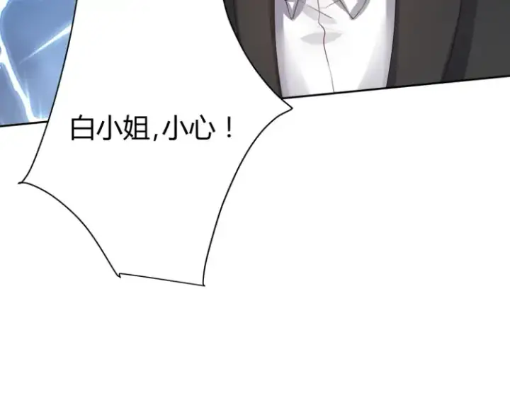 漫画《豪门千金重生后杀疯了》第四话：你要带我去哪第119张图