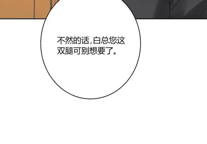 漫画《豪门千金重生后杀疯了》第四话：你要带我去哪第13张图
