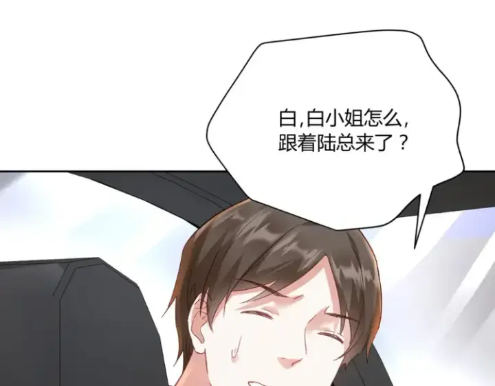 漫画《豪门千金重生后杀疯了》第四话：你要带我去哪第29张图