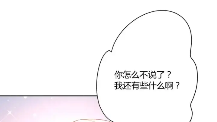 漫画《豪门千金重生后杀疯了》第四话：你要带我去哪第31张图
