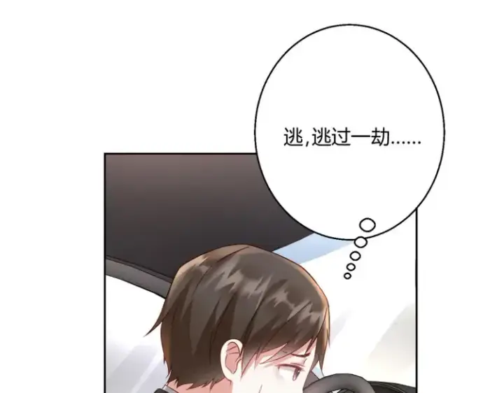 漫画《豪门千金重生后杀疯了》第四话：你要带我去哪第42张图