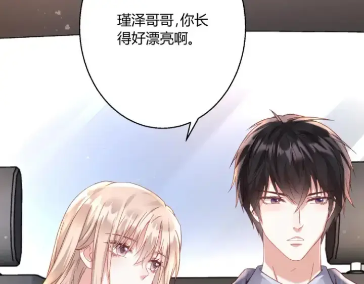 漫画《豪门千金重生后杀疯了》第四话：你要带我去哪第45张图