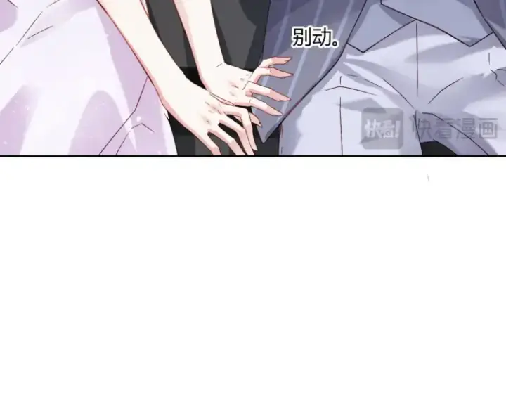漫画《豪门千金重生后杀疯了》第四话：你要带我去哪第47张图