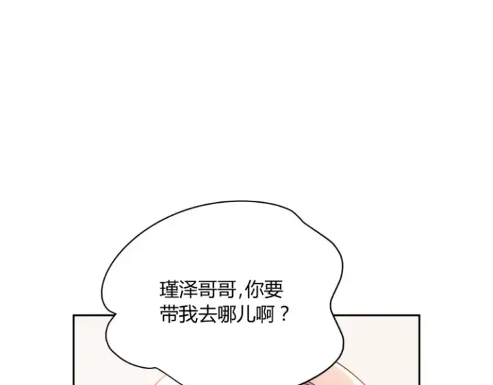 漫画《豪门千金重生后杀疯了》第四话：你要带我去哪第5张图