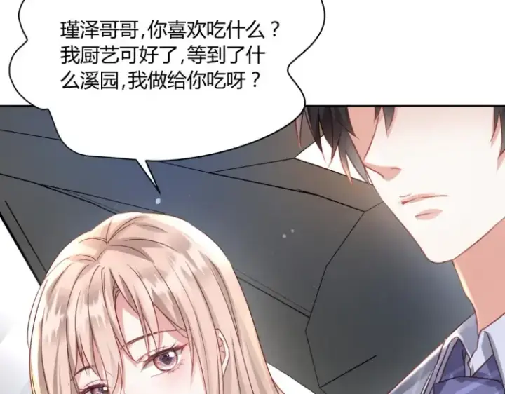 漫画《豪门千金重生后杀疯了》第四话：你要带我去哪第52张图