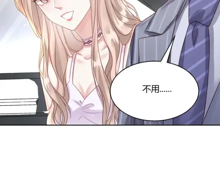 漫画《豪门千金重生后杀疯了》第四话：你要带我去哪第53张图