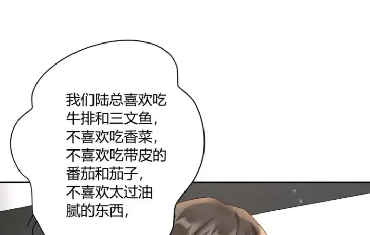 漫画《豪门千金重生后杀疯了》第四话：你要带我去哪第54张图