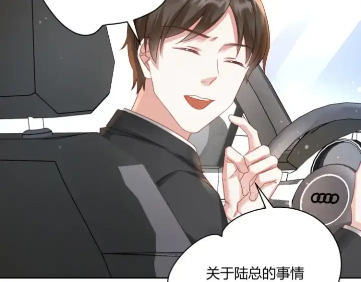 漫画《豪门千金重生后杀疯了》第四话：你要带我去哪第55张图