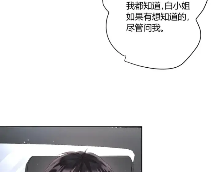 漫画《豪门千金重生后杀疯了》第四话：你要带我去哪第56张图
