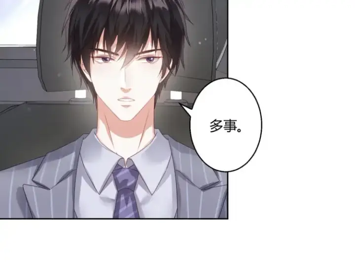 漫画《豪门千金重生后杀疯了》第四话：你要带我去哪第57张图
