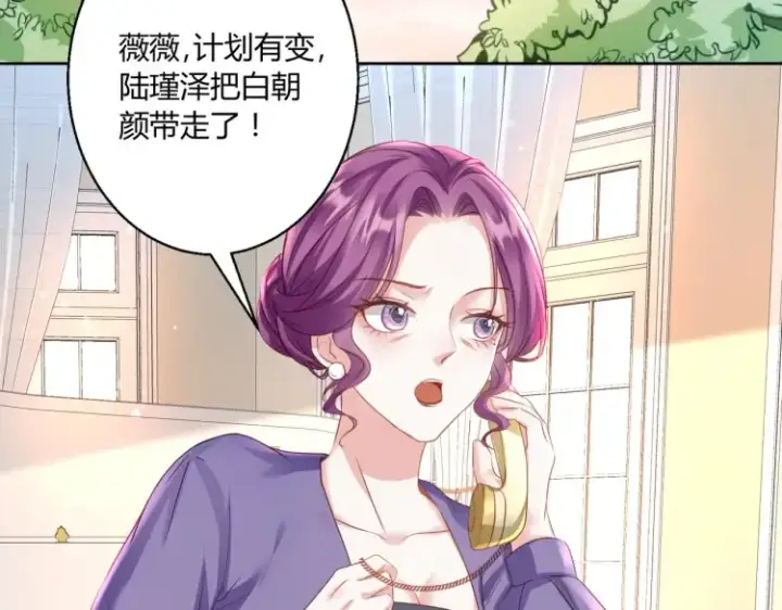 漫画《豪门千金重生后杀疯了》第四话：你要带我去哪第65张图