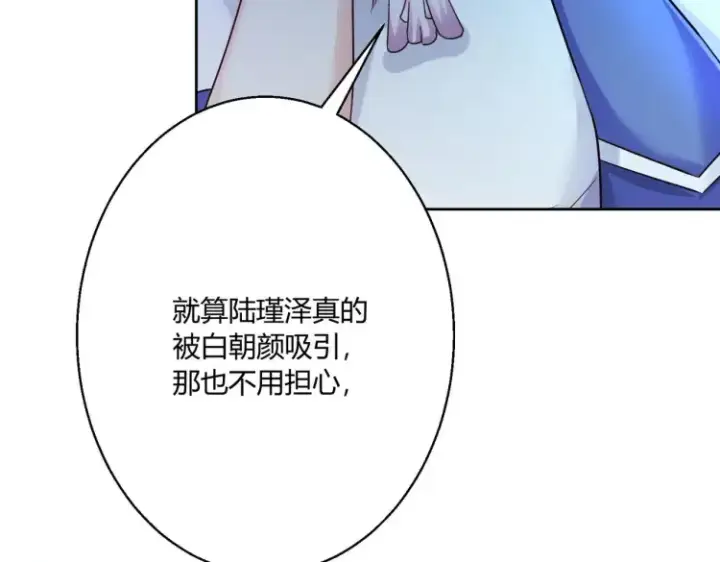 漫画《豪门千金重生后杀疯了》第四话：你要带我去哪第71张图