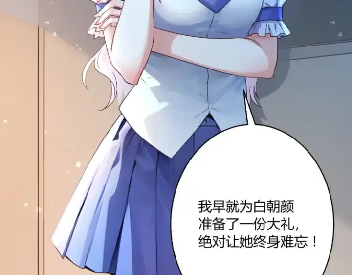 漫画《豪门千金重生后杀疯了》第四话：你要带我去哪第74张图