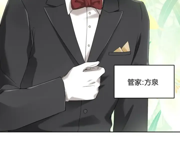 漫画《豪门千金重生后杀疯了》第四话：你要带我去哪第85张图