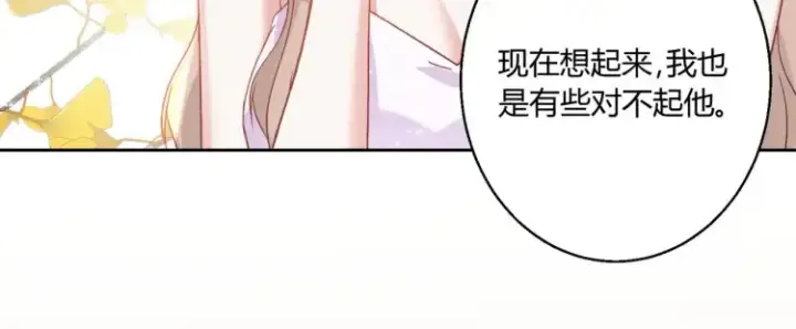漫画《豪门千金重生后杀疯了》第四话：你要带我去哪第89张图