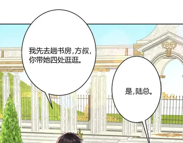 漫画《豪门千金重生后杀疯了》第四话：你要带我去哪第98张图