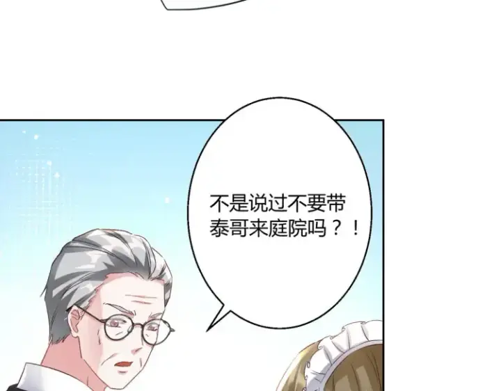 漫画《豪门千金重生后杀疯了》第5话：给你一份“大礼”第12张图
