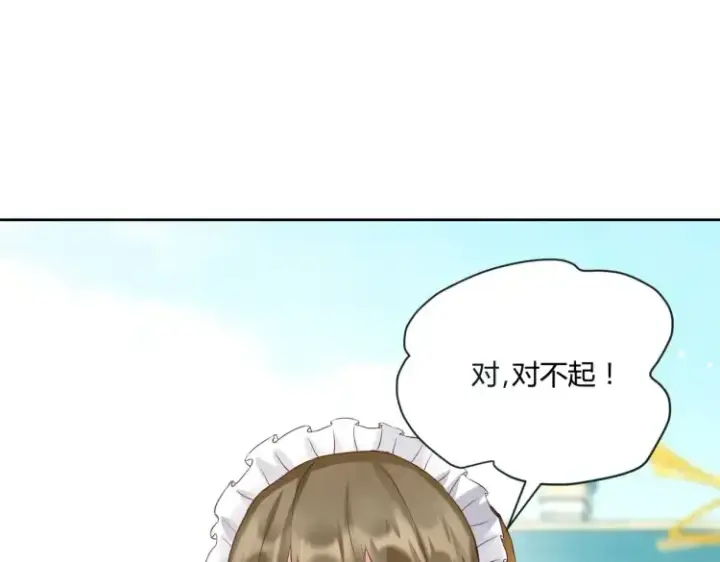 漫画《豪门千金重生后杀疯了》第5话：给你一份“大礼”第15张图