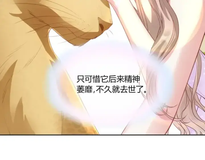 漫画《豪门千金重生后杀疯了》第5话：给你一份“大礼”第28张图